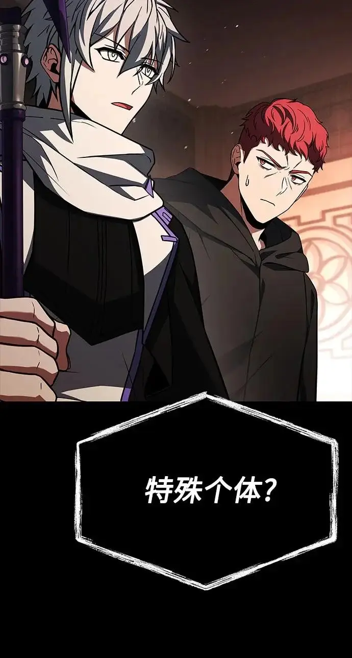 漫画《圣座们是我的弟子》第142话第52张图