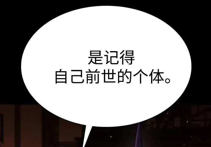 漫画《圣座们是我的弟子》第142话第53张图