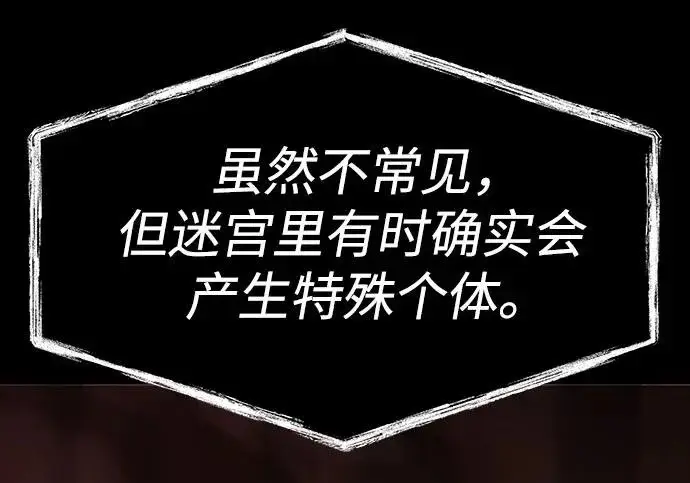 漫画《圣座们是我的弟子》第142话第61张图