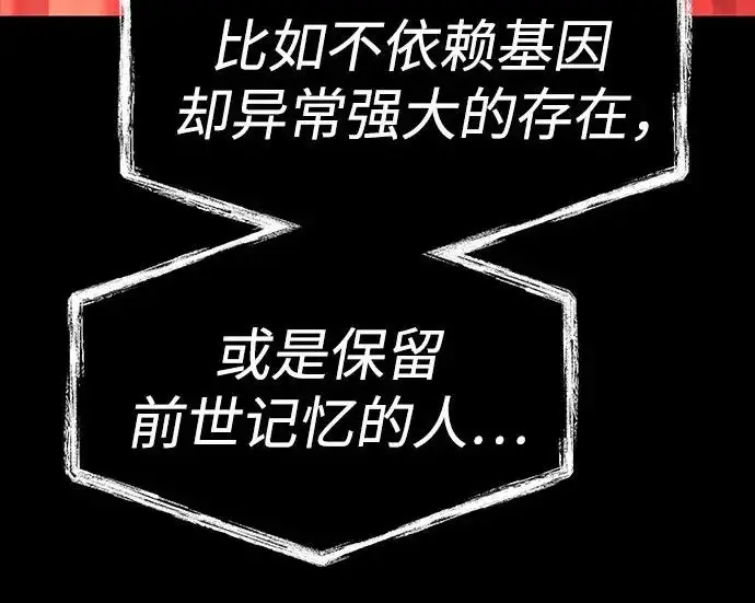漫画《圣座们是我的弟子》第142话第64张图