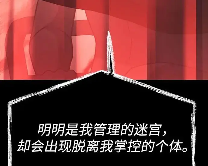 漫画《圣座们是我的弟子》第142话第69张图