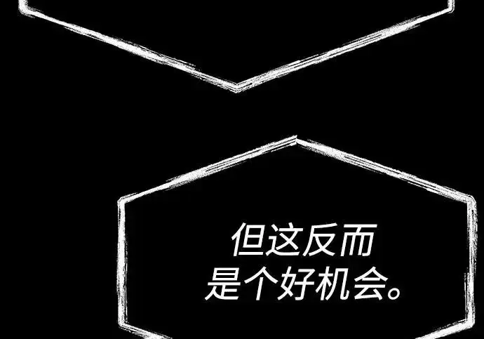 漫画《圣座们是我的弟子》第142话第70张图