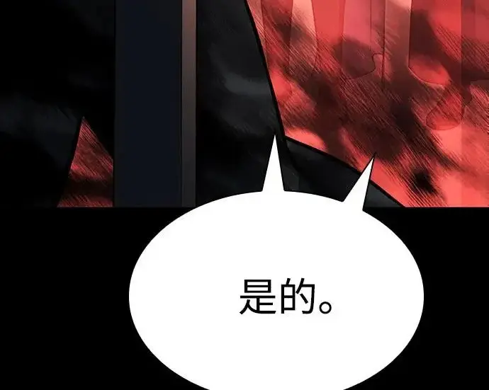 漫画《圣座们是我的弟子》第142话第73张图