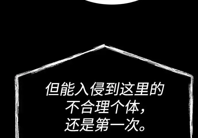 漫画《圣座们是我的弟子》第142话第74张图