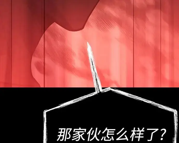 漫画《圣座们是我的弟子》第142话第77张图