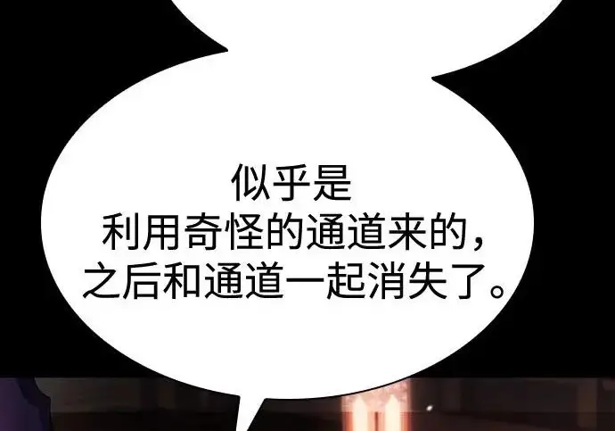 漫画《圣座们是我的弟子》第142话第80张图