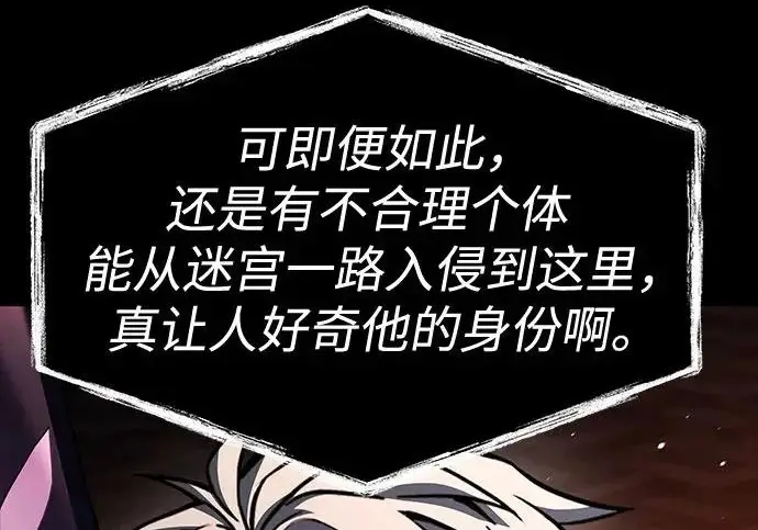 漫画《圣座们是我的弟子》第142话第88张图