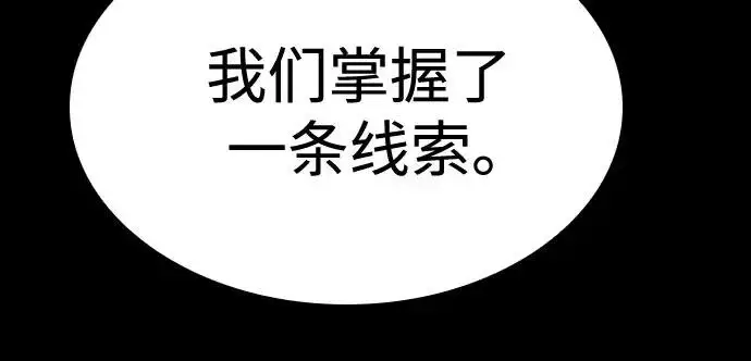 漫画《圣座们是我的弟子》第142话第91张图