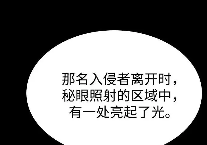 漫画《圣座们是我的弟子》第142话第92张图
