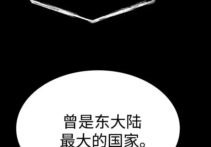 漫画《圣座们是我的弟子》第142话第96张图