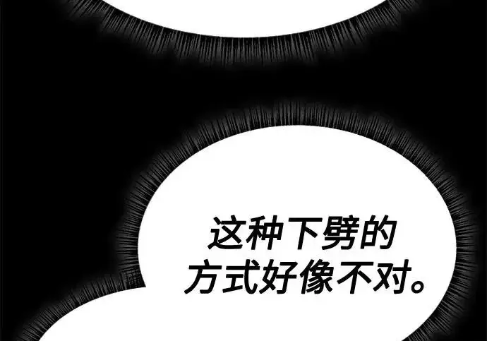 漫画《圣座们是我的弟子》第143话第109张图