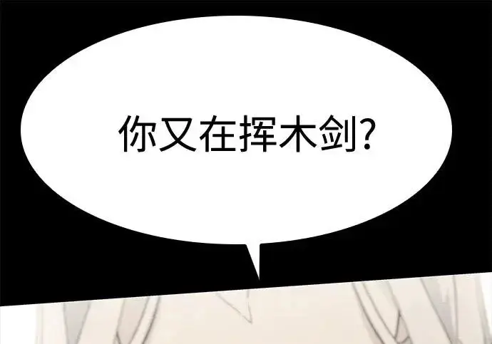 漫画《圣座们是我的弟子》第143话第117张图