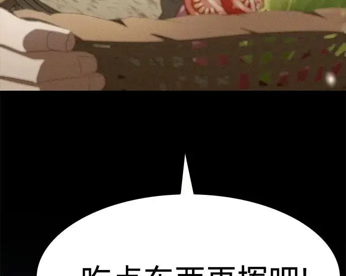 漫画《圣座们是我的弟子》第143话第120张图