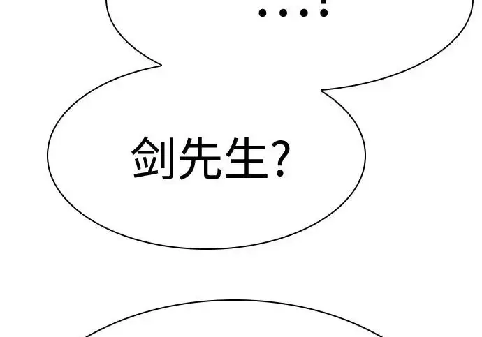 漫画《圣座们是我的弟子》第143话第125张图