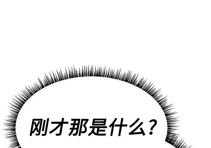漫画《圣座们是我的弟子》第143话第130张图