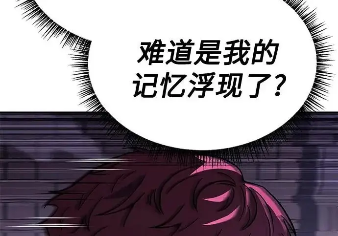 漫画《圣座们是我的弟子》第143话第131张图