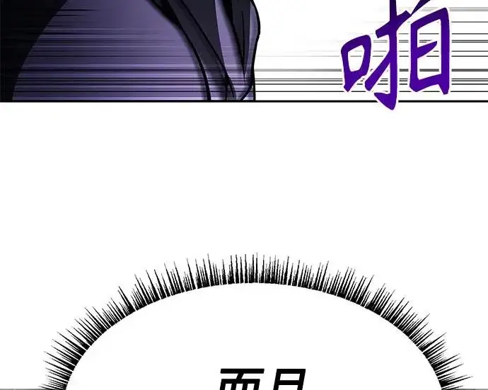 漫画《圣座们是我的弟子》第143话第133张图
