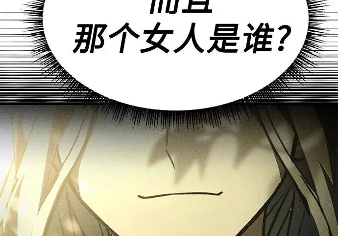 漫画《圣座们是我的弟子》第143话第134张图