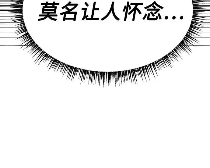 漫画《圣座们是我的弟子》第143话第137张图