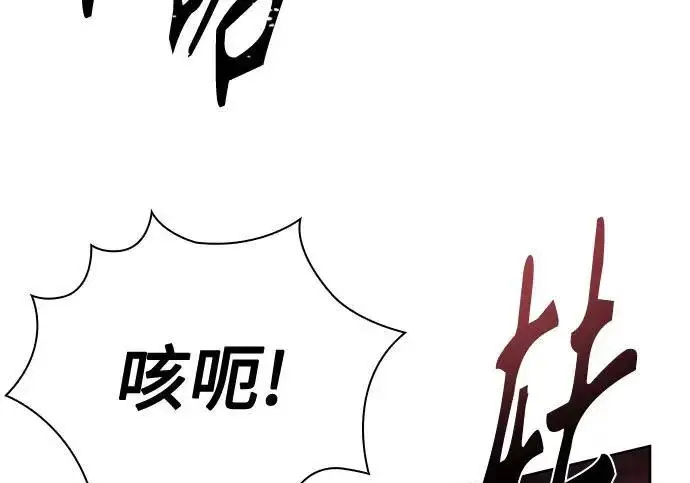 漫画《圣座们是我的弟子》第143话第14张图