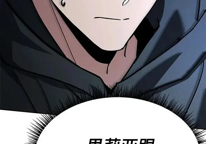 漫画《圣座们是我的弟子》第143话第145张图