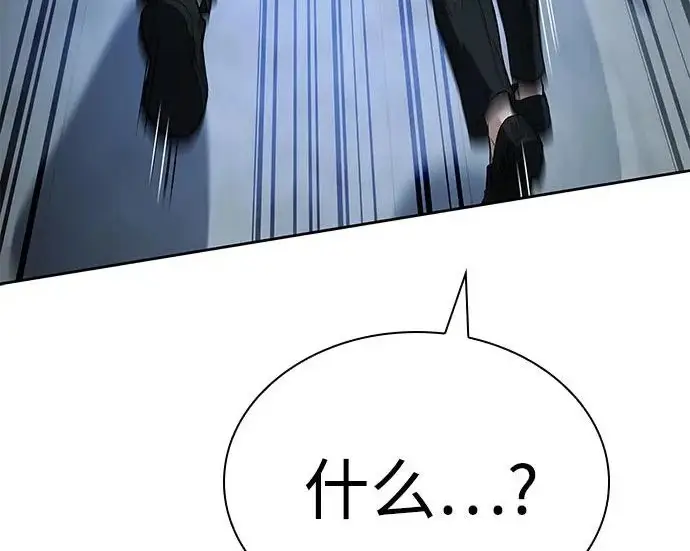 漫画《圣座们是我的弟子》第143话第150张图
