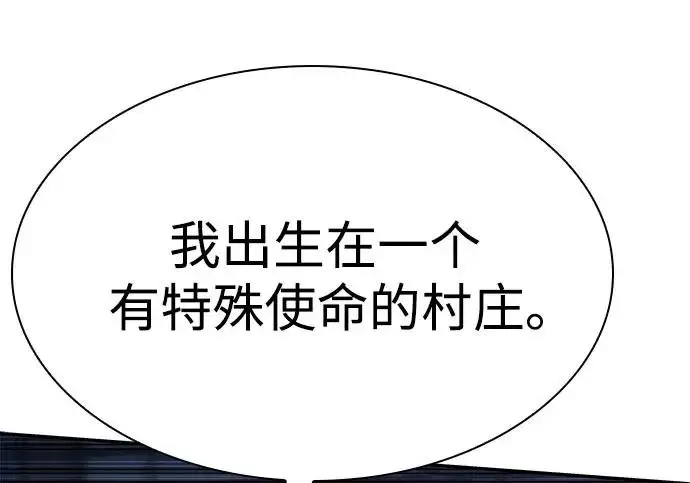 漫画《圣座们是我的弟子》第143话第156张图