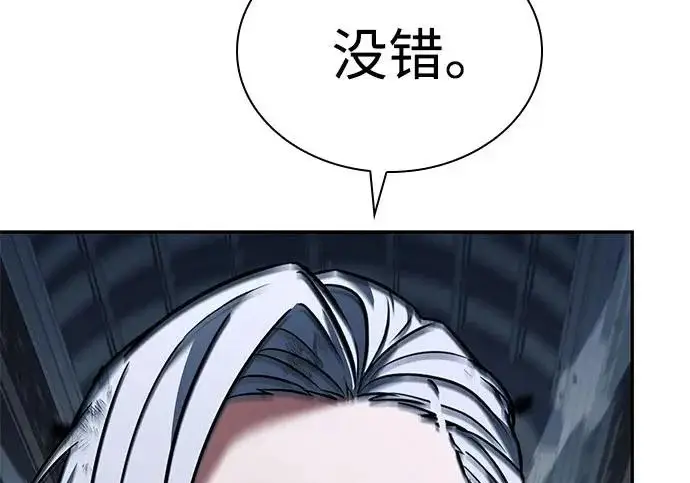 漫画《圣座们是我的弟子》第143话第160张图