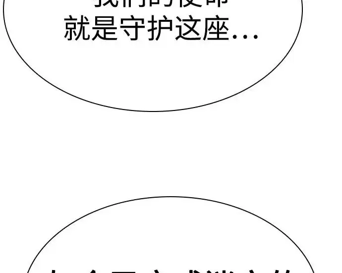 漫画《圣座们是我的弟子》第143话第163张图