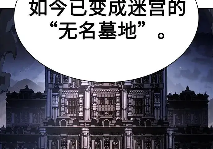 漫画《圣座们是我的弟子》第143话第164张图