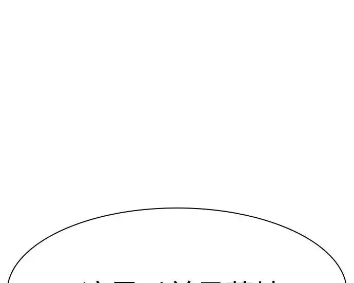 漫画《圣座们是我的弟子》第143话第167张图