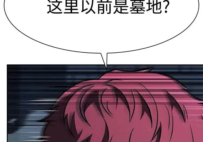 漫画《圣座们是我的弟子》第143话第168张图