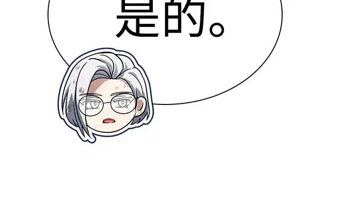 漫画《圣座们是我的弟子》第143话第171张图