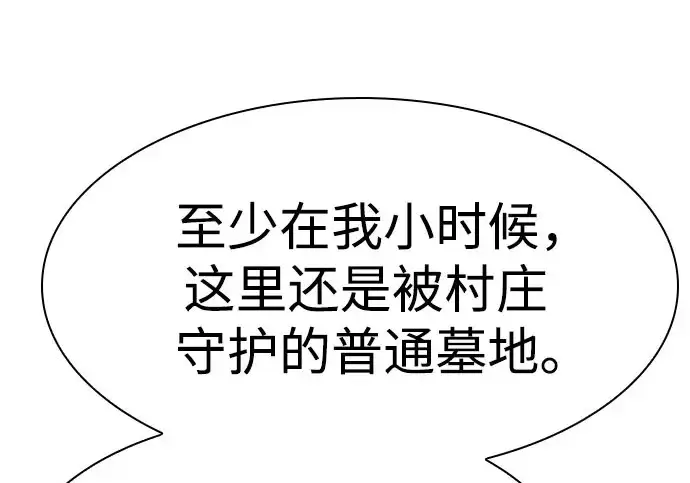 漫画《圣座们是我的弟子》第143话第172张图