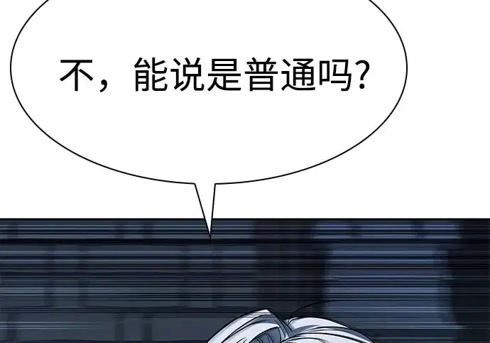 漫画《圣座们是我的弟子》第143话第173张图