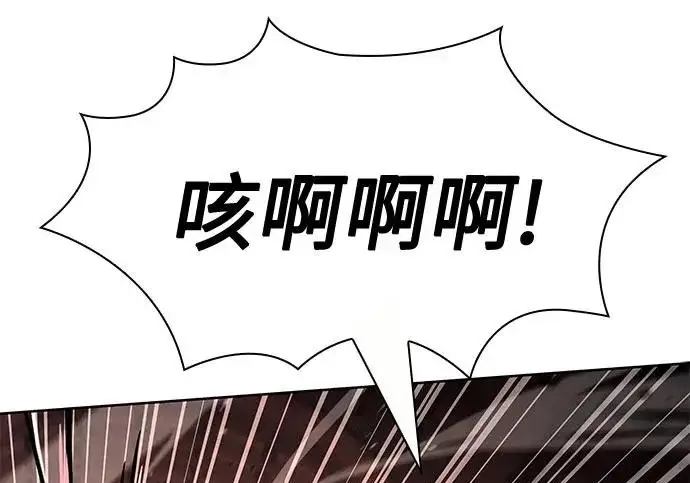 漫画《圣座们是我的弟子》第143话第18张图