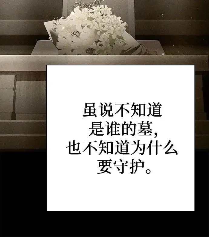 漫画《圣座们是我的弟子》第143话第180张图