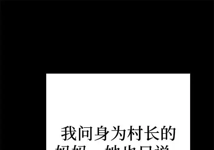 漫画《圣座们是我的弟子》第143话第181张图