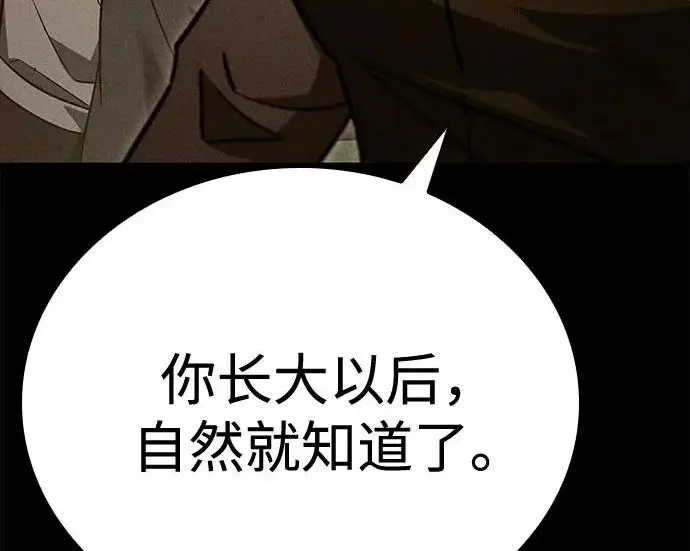 漫画《圣座们是我的弟子》第143话第184张图