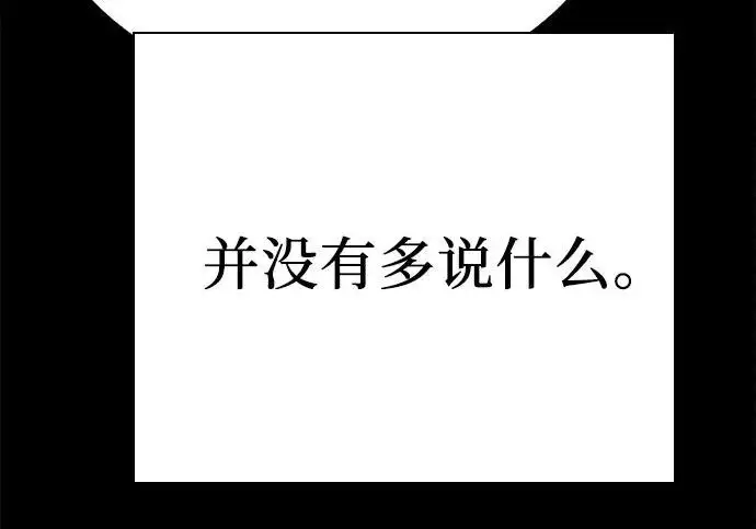 漫画《圣座们是我的弟子》第143话第185张图