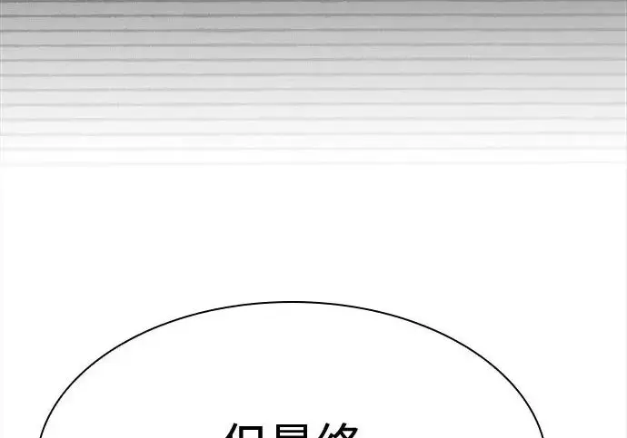 漫画《圣座们是我的弟子》第143话第187张图