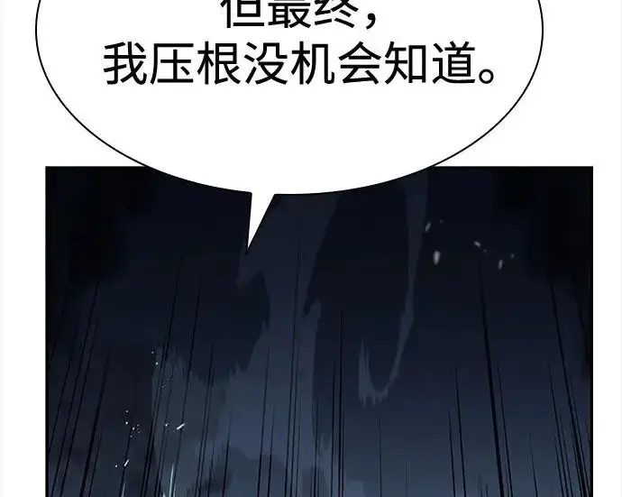 漫画《圣座们是我的弟子》第143话第188张图