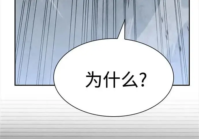 漫画《圣座们是我的弟子》第143话第190张图