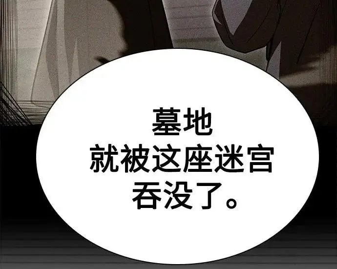 漫画《圣座们是我的弟子》第143话第197张图