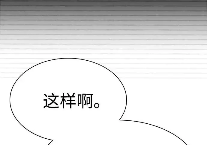 漫画《圣座们是我的弟子》第143话第198张图