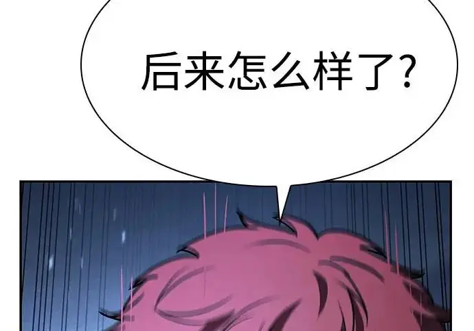 漫画《圣座们是我的弟子》第143话第199张图