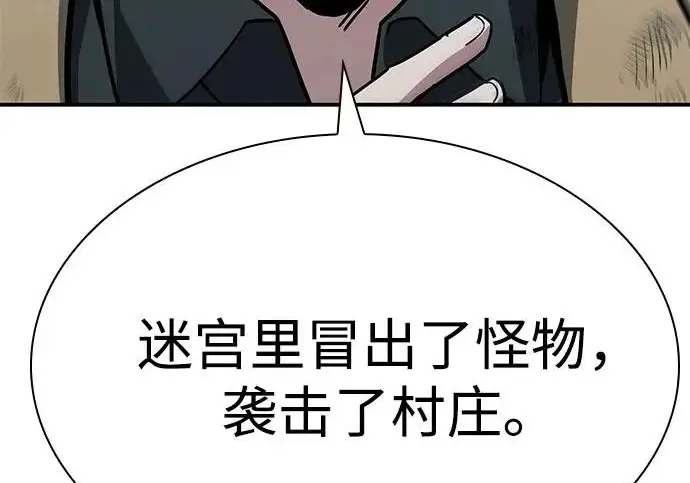 漫画《圣座们是我的弟子》第143话第204张图