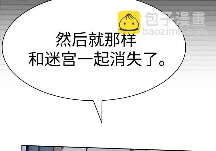 漫画《圣座们是我的弟子》第143话第210张图