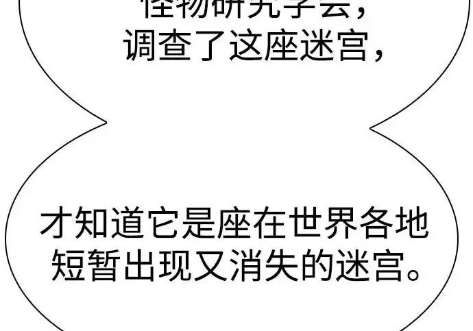 漫画《圣座们是我的弟子》第143话第215张图