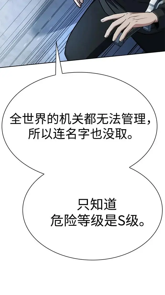 漫画《圣座们是我的弟子》第143话第218张图